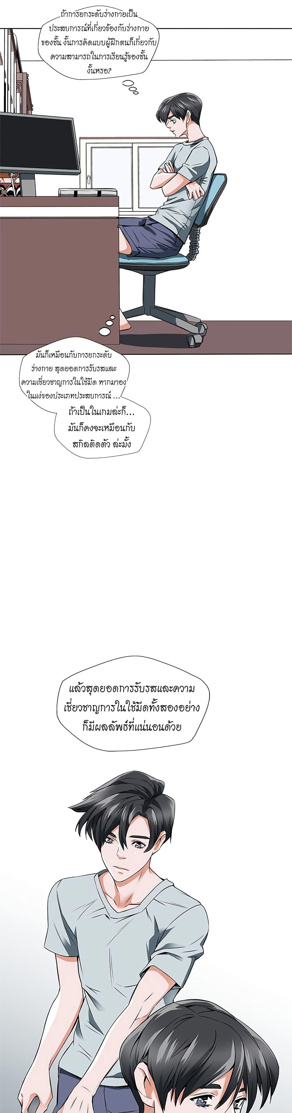 Manga-lc-com อ่านมังงะ อ่านการ์ตูน ออนไลน์ ฟรี I Stack Experience Through Reading Books ตอนที่ 1 2 3 4 5 6 7 8 9 10 11 12 13 14 ฟรี ไม่มีโฆษณา Manga-lc - อ่าน มังงะ อ่าน การ์ตูน ออนไลน์ อ่านมังงะ ฟรี