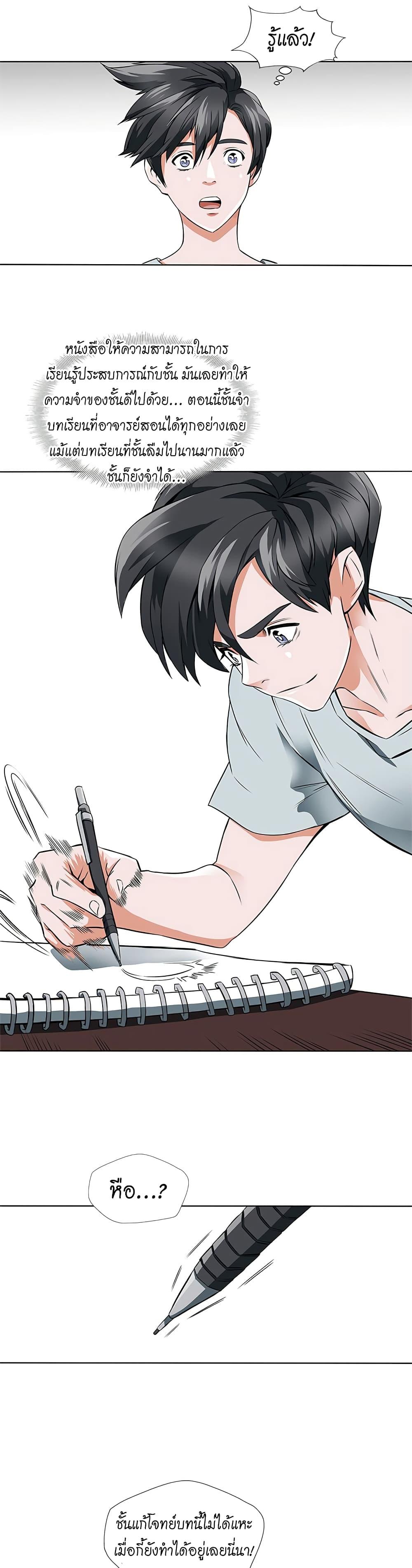 Manga-lc-com อ่านมังงะ อ่านการ์ตูน ออนไลน์ ฟรี I Stack Experience Through Reading Books ตอนที่ 1 2 3 4 5 6 7 8 9 10 11 12 13 14 ฟรี ไม่มีโฆษณา Manga-lc - อ่าน มังงะ อ่าน การ์ตูน ออนไลน์ อ่านมังงะ ฟรี