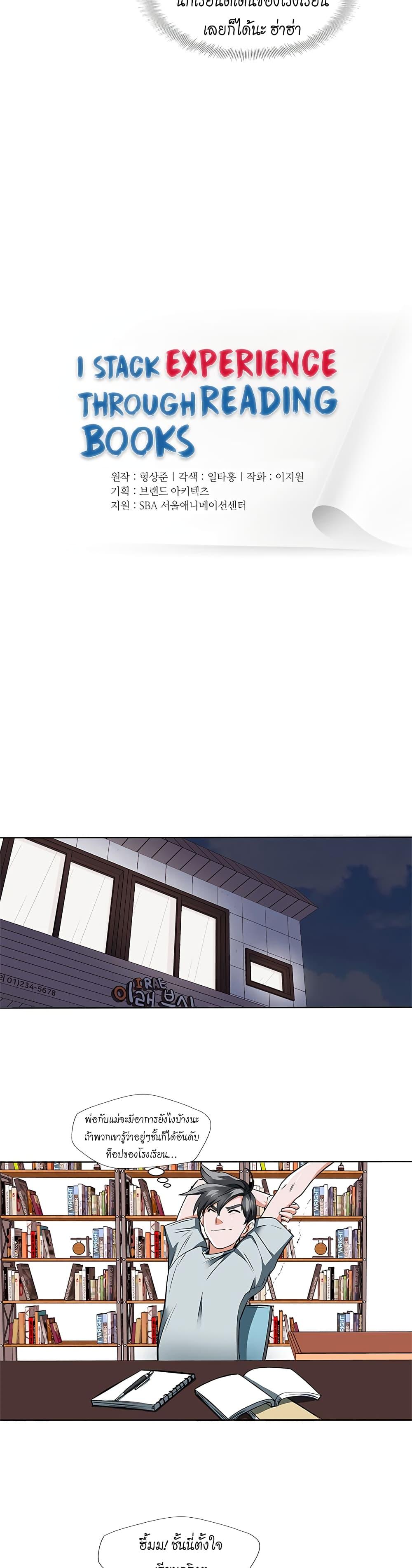 Manga-lc-com อ่านมังงะ อ่านการ์ตูน ออนไลน์ ฟรี I Stack Experience Through Reading Books ตอนที่ 1 2 3 4 5 6 7 8 9 10 11 12 13 14 ฟรี ไม่มีโฆษณา Manga-lc - อ่าน มังงะ อ่าน การ์ตูน ออนไลน์ อ่านมังงะ ฟรี