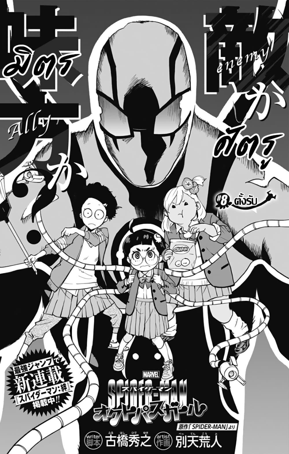 Manga-lc-com อ่านมังงะ อ่านการ์ตูน ออนไลน์ ฟรี Spider-Man Octopus Girl ตอนที่ 1 2 3 4 5 6 7 8 9 10 11 12 13 14 ฟรี ไม่มีโฆษณา Manga-lc - อ่าน มังงะ อ่าน การ์ตูน ออนไลน์ อ่านมังงะ ฟรี