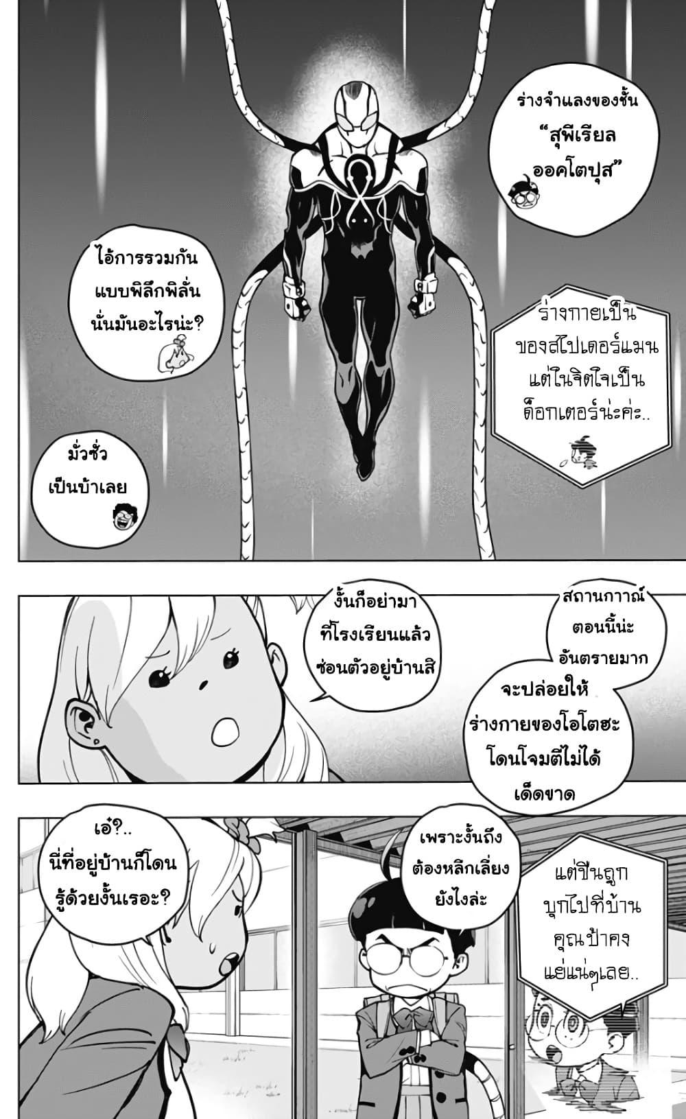 Manga-lc-com อ่านมังงะ อ่านการ์ตูน ออนไลน์ ฟรี Spider-Man Octopus Girl ตอนที่ 1 2 3 4 5 6 7 8 9 10 11 12 13 14 ฟรี ไม่มีโฆษณา Manga-lc - อ่าน มังงะ อ่าน การ์ตูน ออนไลน์ อ่านมังงะ ฟรี