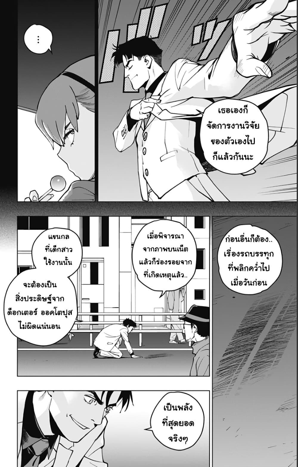 Manga-lc-com อ่านมังงะ อ่านการ์ตูน ออนไลน์ ฟรี Spider-Man Octopus Girl ตอนที่ 1 2 3 4 5 6 7 8 9 10 11 12 13 14 ฟรี ไม่มีโฆษณา Manga-lc - อ่าน มังงะ อ่าน การ์ตูน ออนไลน์ อ่านมังงะ ฟรี