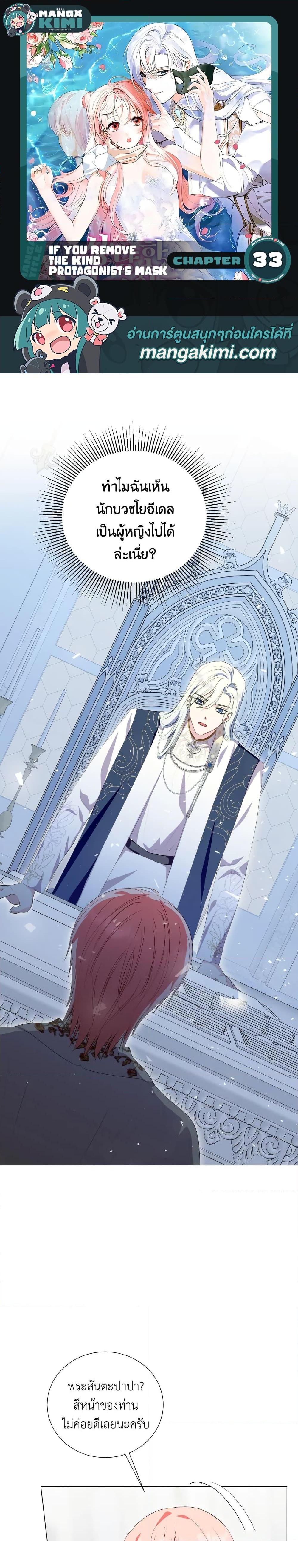 Manga-lc-com อ่านมังงะ อ่านการ์ตูน ออนไลน์ ฟรี If You Remove the Kind Protagonist’s Mask ตอนที่ 1 2 3 4 5 6 7 8 9 10 11 12 13 14 ฟรี ไม่มีโฆษณา Manga-lc - อ่าน มังงะ อ่าน การ์ตูน ออนไลน์ อ่านมังงะ ฟรี