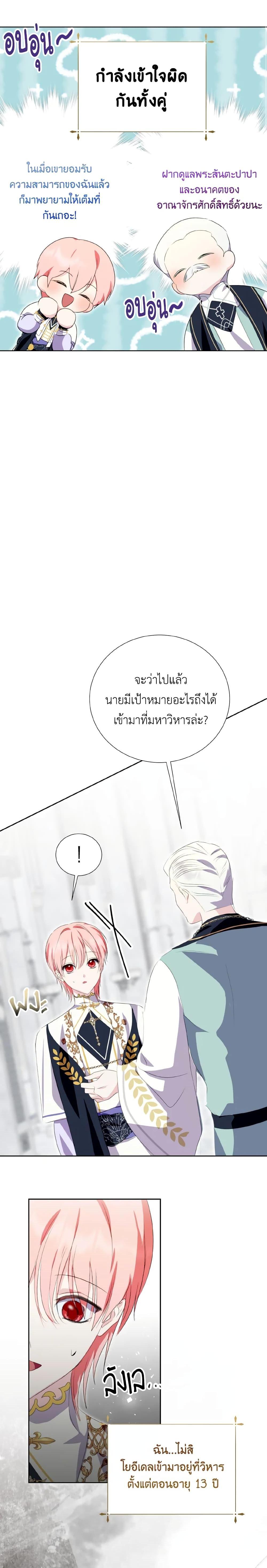 Manga-lc-com อ่านมังงะ อ่านการ์ตูน ออนไลน์ ฟรี If You Remove the Kind Protagonist’s Mask ตอนที่ 1 2 3 4 5 6 7 8 9 10 11 12 13 14 ฟรี ไม่มีโฆษณา Manga-lc - อ่าน มังงะ อ่าน การ์ตูน ออนไลน์ อ่านมังงะ ฟรี