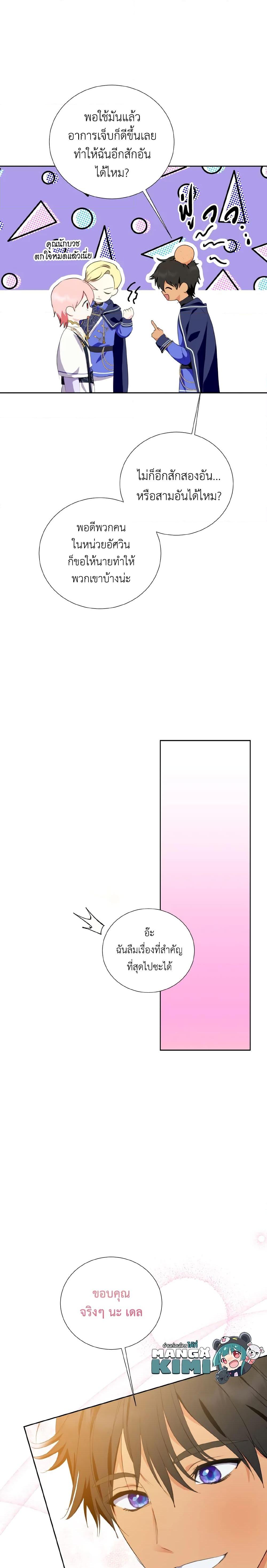 Manga-lc-com อ่านมังงะ อ่านการ์ตูน ออนไลน์ ฟรี If You Remove the Kind Protagonist’s Mask ตอนที่ 1 2 3 4 5 6 7 8 9 10 11 12 13 14 ฟรี ไม่มีโฆษณา Manga-lc - อ่าน มังงะ อ่าน การ์ตูน ออนไลน์ อ่านมังงะ ฟรี