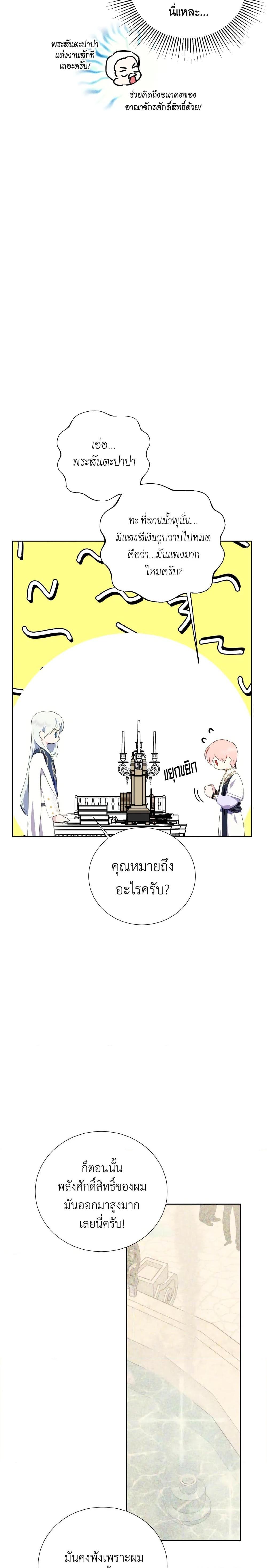 Manga-lc-com อ่านมังงะ อ่านการ์ตูน ออนไลน์ ฟรี If You Remove the Kind Protagonist’s Mask ตอนที่ 1 2 3 4 5 6 7 8 9 10 11 12 13 14 ฟรี ไม่มีโฆษณา Manga-lc - อ่าน มังงะ อ่าน การ์ตูน ออนไลน์ อ่านมังงะ ฟรี