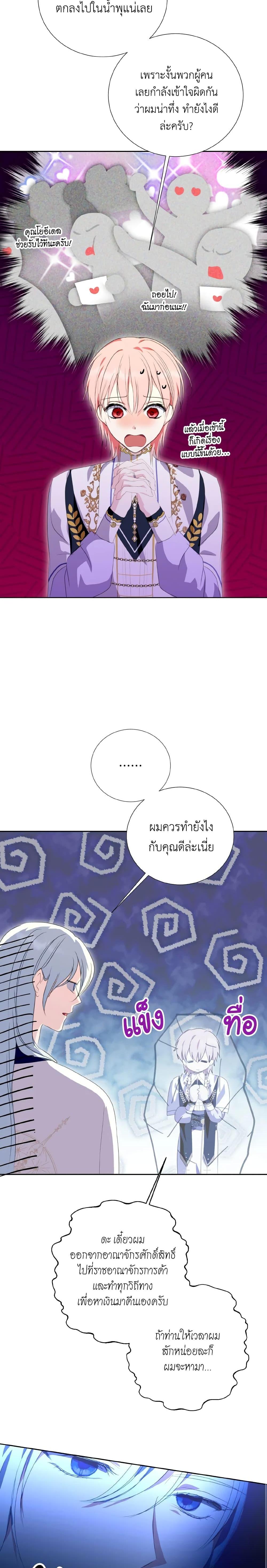 Manga-lc-com อ่านมังงะ อ่านการ์ตูน ออนไลน์ ฟรี If You Remove the Kind Protagonist’s Mask ตอนที่ 1 2 3 4 5 6 7 8 9 10 11 12 13 14 ฟรี ไม่มีโฆษณา Manga-lc - อ่าน มังงะ อ่าน การ์ตูน ออนไลน์ อ่านมังงะ ฟรี