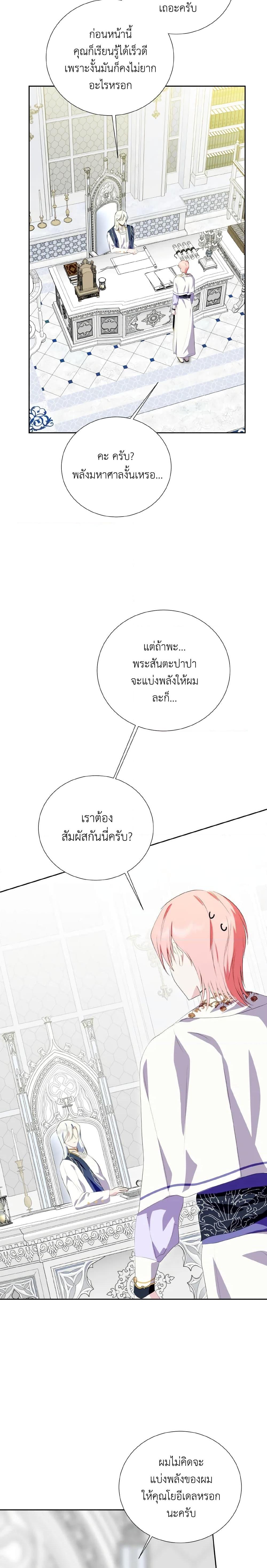 Manga-lc-com อ่านมังงะ อ่านการ์ตูน ออนไลน์ ฟรี If You Remove the Kind Protagonist’s Mask ตอนที่ 1 2 3 4 5 6 7 8 9 10 11 12 13 14 ฟรี ไม่มีโฆษณา Manga-lc - อ่าน มังงะ อ่าน การ์ตูน ออนไลน์ อ่านมังงะ ฟรี