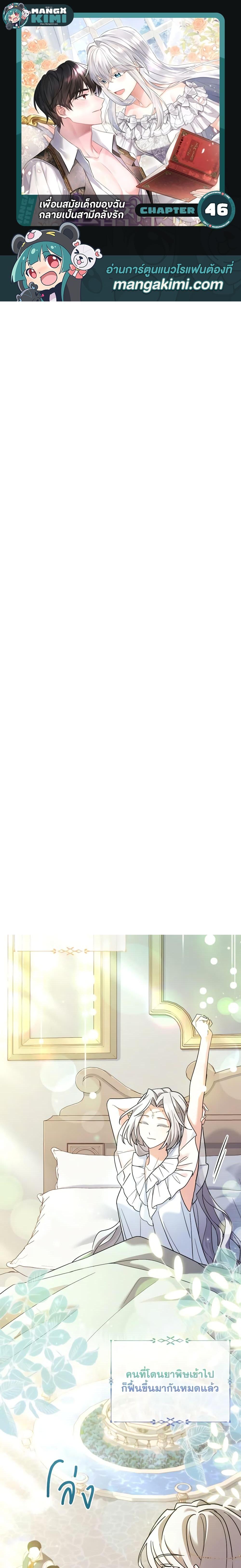 Manga-lc-com อ่านมังงะ อ่านการ์ตูน ออนไลน์ ฟรี My Childhood Friend Became an Obsessive Husband ตอนที่ 1 2 3 4 5 6 7 8 9 10 11 12 13 14 ฟรี ไม่มีโฆษณา Manga-lc - อ่าน มังงะ อ่าน การ์ตูน ออนไลน์ อ่านมังงะ ฟรี