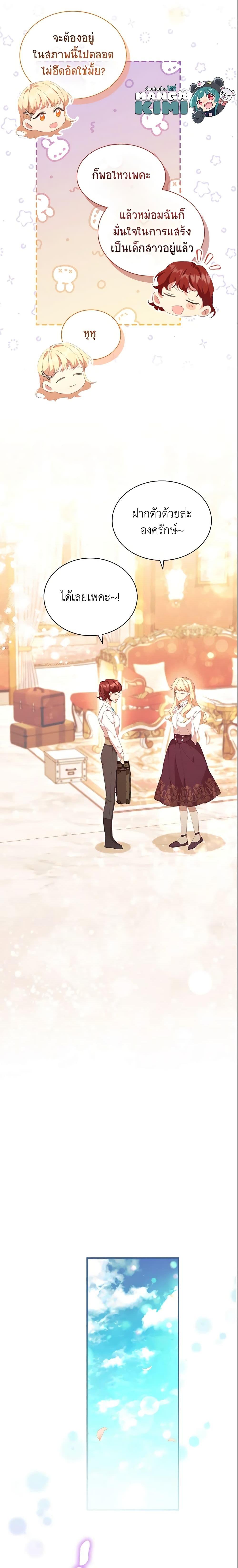 Manga-lc-com อ่านมังงะ อ่านการ์ตูน ออนไลน์ ฟรี The Beloved Little Princess ตอนที่ 1 2 3 4 5 6 7 8 9 10 11 12 13 14 ฟรี ไม่มีโฆษณา Manga-lc - อ่าน มังงะ อ่าน การ์ตูน ออนไลน์ อ่านมังงะ ฟรี