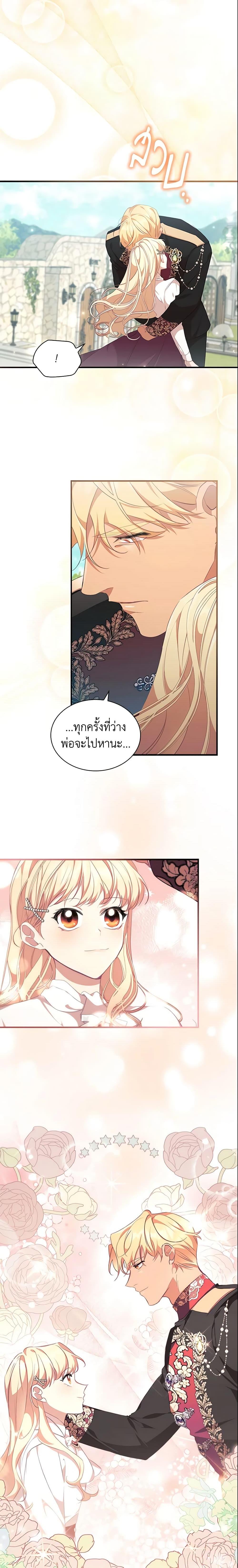 Manga-lc-com อ่านมังงะ อ่านการ์ตูน ออนไลน์ ฟรี The Beloved Little Princess ตอนที่ 1 2 3 4 5 6 7 8 9 10 11 12 13 14 ฟรี ไม่มีโฆษณา Manga-lc - อ่าน มังงะ อ่าน การ์ตูน ออนไลน์ อ่านมังงะ ฟรี