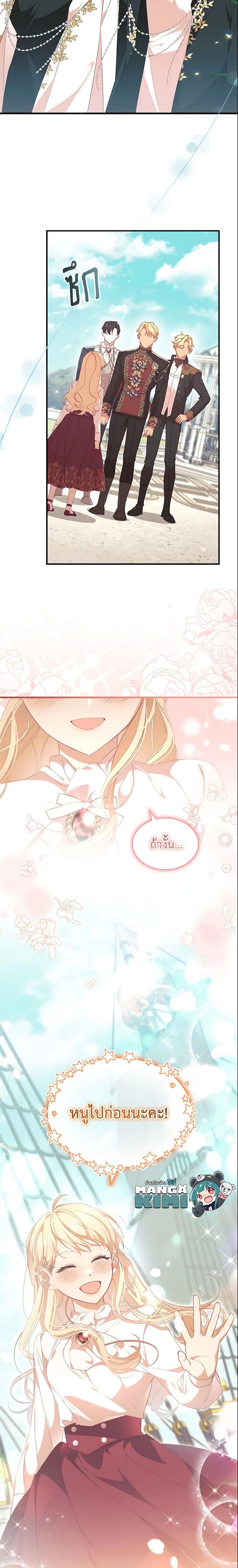 Manga-lc-com อ่านมังงะ อ่านการ์ตูน ออนไลน์ ฟรี The Beloved Little Princess ตอนที่ 1 2 3 4 5 6 7 8 9 10 11 12 13 14 ฟรี ไม่มีโฆษณา Manga-lc - อ่าน มังงะ อ่าน การ์ตูน ออนไลน์ อ่านมังงะ ฟรี