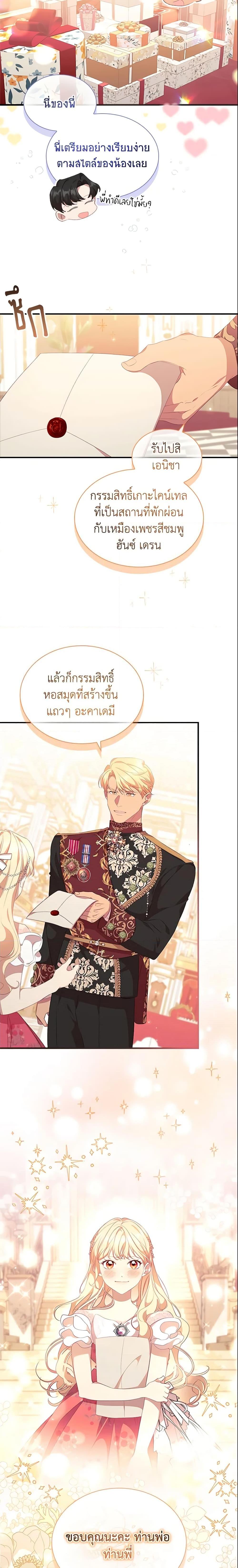 Manga-lc-com อ่านมังงะ อ่านการ์ตูน ออนไลน์ ฟรี The Beloved Little Princess ตอนที่ 1 2 3 4 5 6 7 8 9 10 11 12 13 14 ฟรี ไม่มีโฆษณา Manga-lc - อ่าน มังงะ อ่าน การ์ตูน ออนไลน์ อ่านมังงะ ฟรี