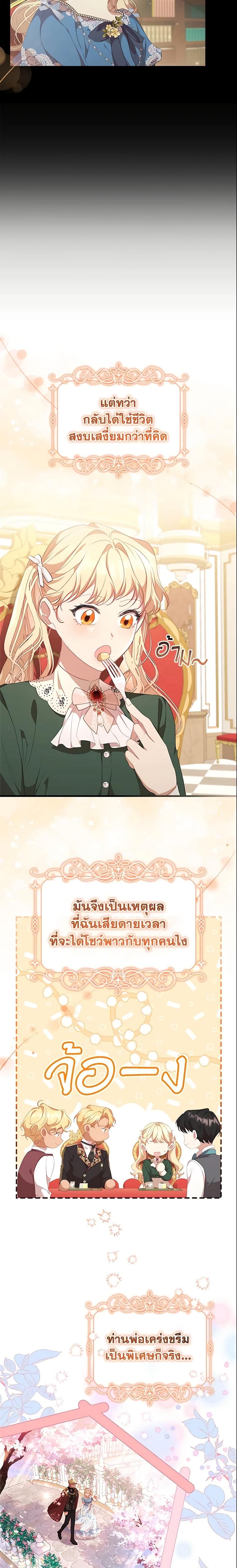 Manga-lc-com อ่านมังงะ อ่านการ์ตูน ออนไลน์ ฟรี The Beloved Little Princess ตอนที่ 1 2 3 4 5 6 7 8 9 10 11 12 13 14 ฟรี ไม่มีโฆษณา Manga-lc - อ่าน มังงะ อ่าน การ์ตูน ออนไลน์ อ่านมังงะ ฟรี