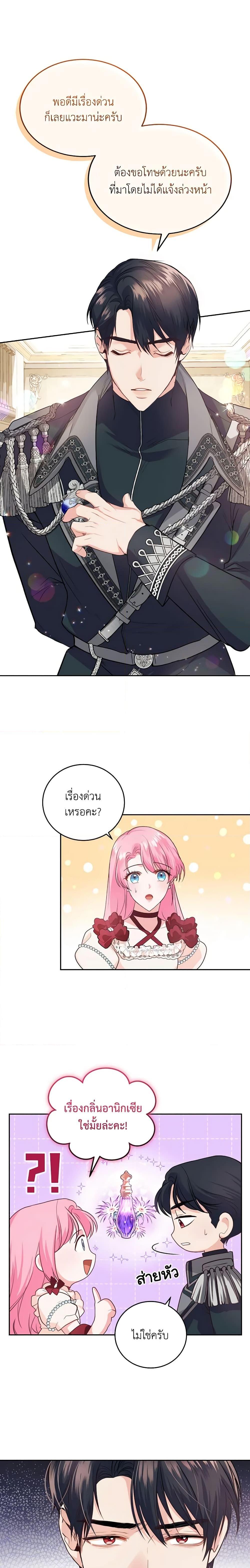 Manga-lc-com อ่านมังงะ อ่านการ์ตูน ออนไลน์ ฟรี The Tyrant’s Only Perfumer ตอนที่ 1 2 3 4 5 6 7 8 9 10 11 12 13 14 ฟรี ไม่มีโฆษณา Manga-lc - อ่าน มังงะ อ่าน การ์ตูน ออนไลน์ อ่านมังงะ ฟรี