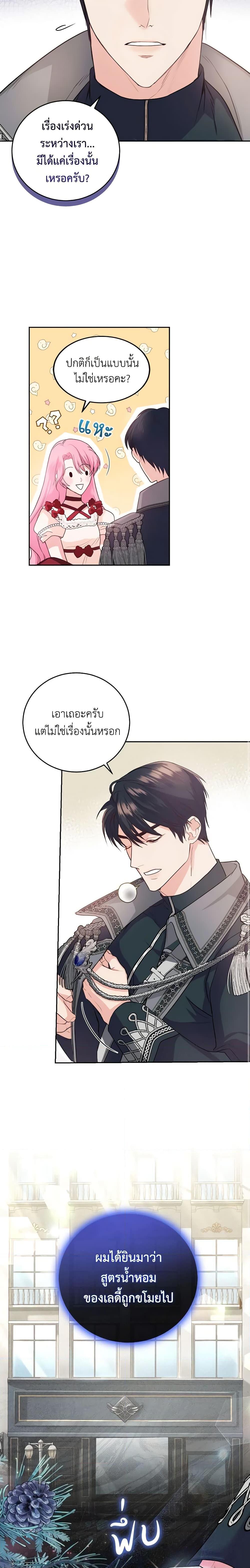 Manga-lc-com อ่านมังงะ อ่านการ์ตูน ออนไลน์ ฟรี The Tyrant’s Only Perfumer ตอนที่ 1 2 3 4 5 6 7 8 9 10 11 12 13 14 ฟรี ไม่มีโฆษณา Manga-lc - อ่าน มังงะ อ่าน การ์ตูน ออนไลน์ อ่านมังงะ ฟรี