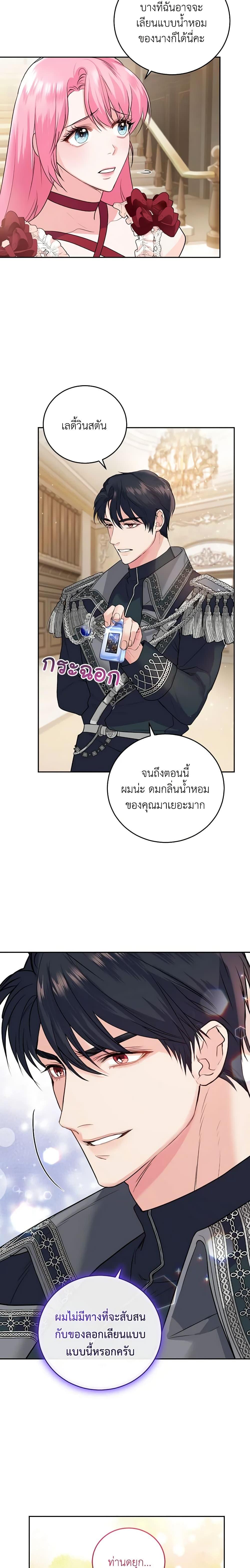 Manga-lc-com อ่านมังงะ อ่านการ์ตูน ออนไลน์ ฟรี The Tyrant’s Only Perfumer ตอนที่ 1 2 3 4 5 6 7 8 9 10 11 12 13 14 ฟรี ไม่มีโฆษณา Manga-lc - อ่าน มังงะ อ่าน การ์ตูน ออนไลน์ อ่านมังงะ ฟรี
