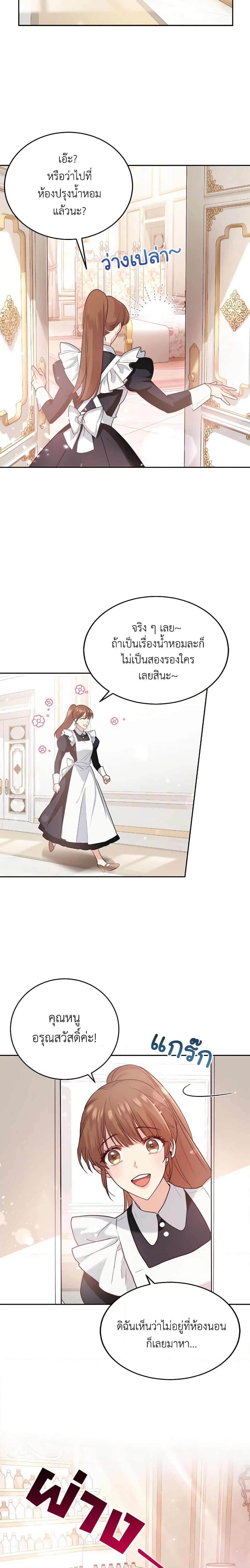 Manga-lc-com อ่านมังงะ อ่านการ์ตูน ออนไลน์ ฟรี The Tyrant’s Only Perfumer ตอนที่ 1 2 3 4 5 6 7 8 9 10 11 12 13 14 ฟรี ไม่มีโฆษณา Manga-lc - อ่าน มังงะ อ่าน การ์ตูน ออนไลน์ อ่านมังงะ ฟรี