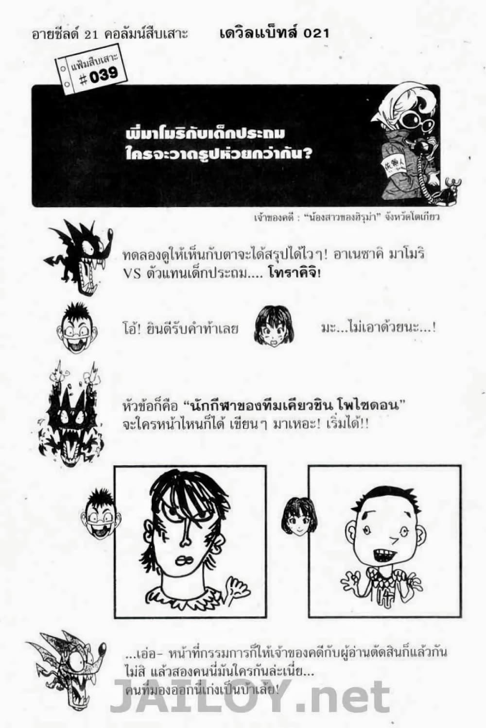 Manga-lc-com อ่านมังงะ อ่านการ์ตูน ออนไลน์ ฟรี Eyeshield 21 ตอนที่ 1 2 3 4 5 6 7 8 9 10 11 12 13 14 ฟรี ไม่มีโฆษณา Manga-lc - อ่าน มังงะ อ่าน การ์ตูน ออนไลน์ อ่านมังงะ ฟรี