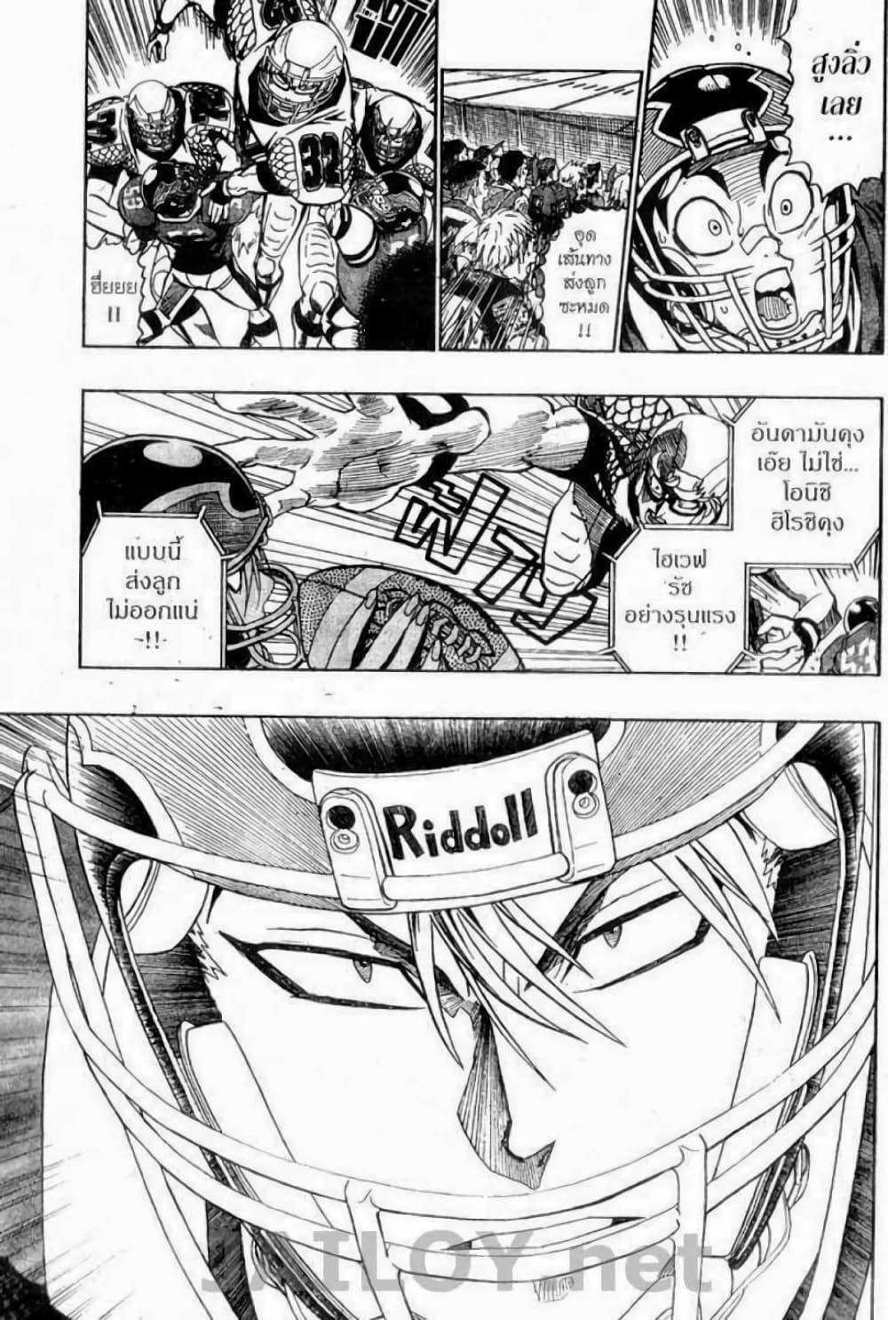 Manga-lc-com อ่านมังงะ อ่านการ์ตูน ออนไลน์ ฟรี Eyeshield 21 ตอนที่ 1 2 3 4 5 6 7 8 9 10 11 12 13 14 ฟรี ไม่มีโฆษณา Manga-lc - อ่าน มังงะ อ่าน การ์ตูน ออนไลน์ อ่านมังงะ ฟรี