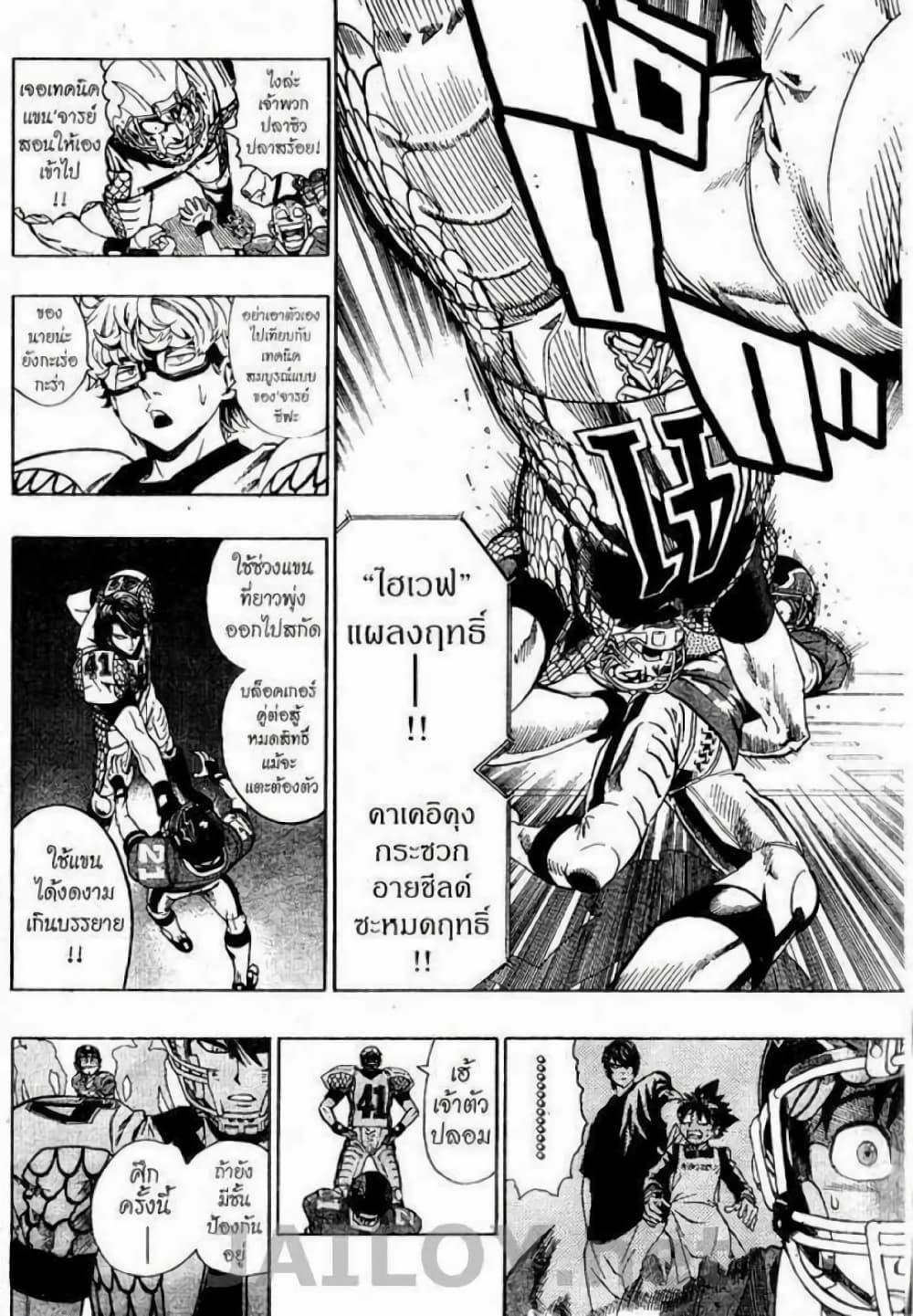 Manga-lc-com อ่านมังงะ อ่านการ์ตูน ออนไลน์ ฟรี Eyeshield 21 ตอนที่ 1 2 3 4 5 6 7 8 9 10 11 12 13 14 ฟรี ไม่มีโฆษณา Manga-lc - อ่าน มังงะ อ่าน การ์ตูน ออนไลน์ อ่านมังงะ ฟรี