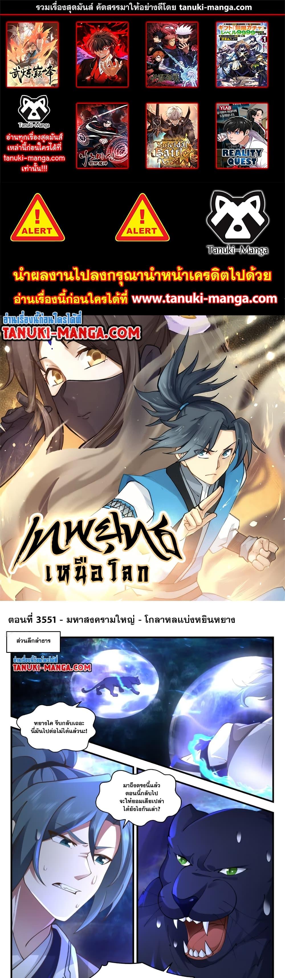 Manga-lc-com อ่านมังงะ อ่านการ์ตูน ออนไลน์ ฟรี Martial Peak เทพยุทธ์เหนือโลก ตอนที่ 1 2 3 4 5 6 7 8 9 10 11 12 13 14 ฟรี ไม่มีโฆษณา Manga-lc - อ่าน มังงะ อ่าน การ์ตูน ออนไลน์ อ่านมังงะ ฟรี