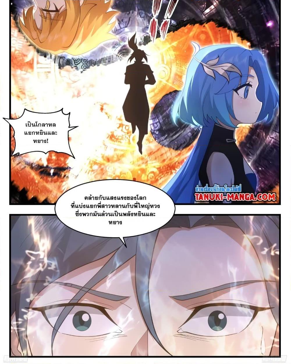 Manga-lc-com อ่านมังงะ อ่านการ์ตูน ออนไลน์ ฟรี Martial Peak เทพยุทธ์เหนือโลก ตอนที่ 1 2 3 4 5 6 7 8 9 10 11 12 13 14 ฟรี ไม่มีโฆษณา Manga-lc - อ่าน มังงะ อ่าน การ์ตูน ออนไลน์ อ่านมังงะ ฟรี