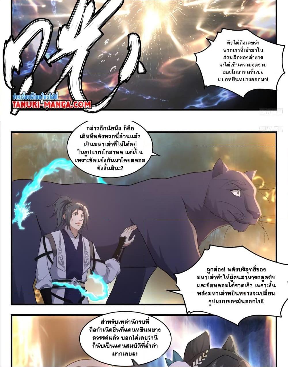 Manga-lc-com อ่านมังงะ อ่านการ์ตูน ออนไลน์ ฟรี Martial Peak เทพยุทธ์เหนือโลก ตอนที่ 1 2 3 4 5 6 7 8 9 10 11 12 13 14 ฟรี ไม่มีโฆษณา Manga-lc - อ่าน มังงะ อ่าน การ์ตูน ออนไลน์ อ่านมังงะ ฟรี
