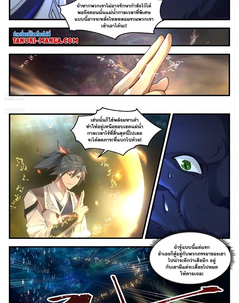 Manga-lc-com อ่านมังงะ อ่านการ์ตูน ออนไลน์ ฟรี Martial Peak เทพยุทธ์เหนือโลก ตอนที่ 1 2 3 4 5 6 7 8 9 10 11 12 13 14 ฟรี ไม่มีโฆษณา Manga-lc - อ่าน มังงะ อ่าน การ์ตูน ออนไลน์ อ่านมังงะ ฟรี