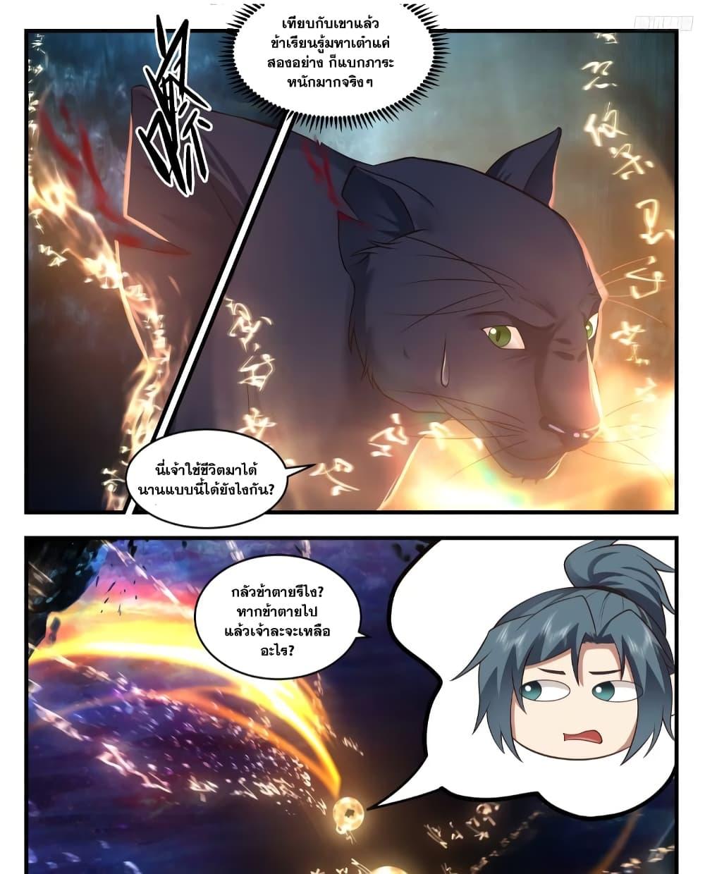 Manga-lc-com อ่านมังงะ อ่านการ์ตูน ออนไลน์ ฟรี Martial Peak เทพยุทธ์เหนือโลก ตอนที่ 1 2 3 4 5 6 7 8 9 10 11 12 13 14 ฟรี ไม่มีโฆษณา Manga-lc - อ่าน มังงะ อ่าน การ์ตูน ออนไลน์ อ่านมังงะ ฟรี
