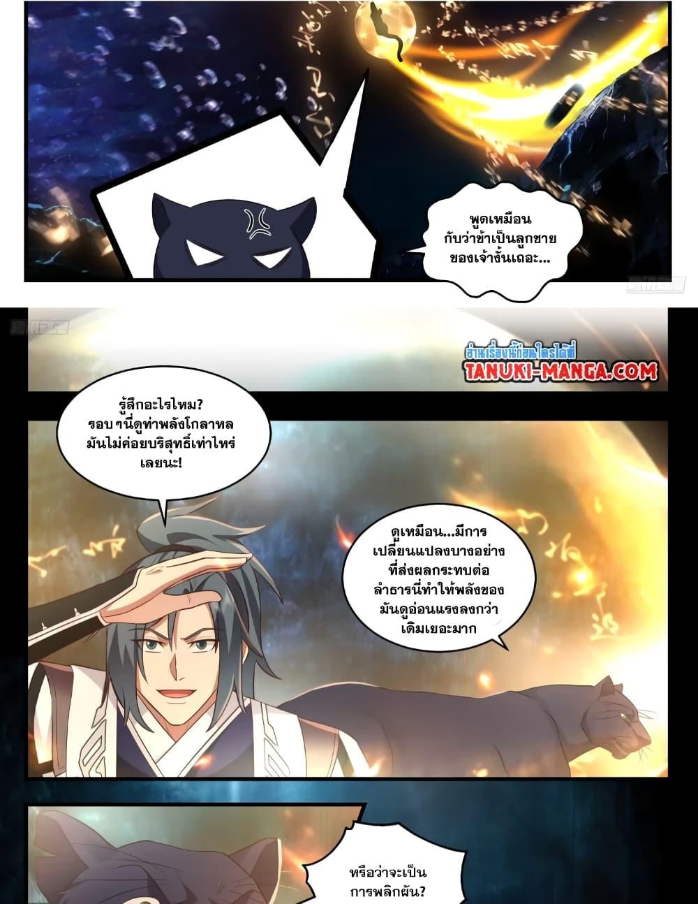 Manga-lc-com อ่านมังงะ อ่านการ์ตูน ออนไลน์ ฟรี Martial Peak เทพยุทธ์เหนือโลก ตอนที่ 1 2 3 4 5 6 7 8 9 10 11 12 13 14 ฟรี ไม่มีโฆษณา Manga-lc - อ่าน มังงะ อ่าน การ์ตูน ออนไลน์ อ่านมังงะ ฟรี