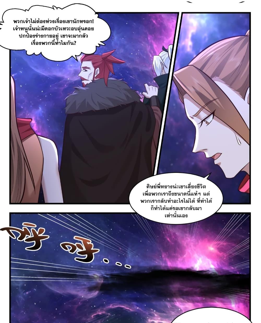 Manga-lc-com อ่านมังงะ อ่านการ์ตูน ออนไลน์ ฟรี Martial Peak เทพยุทธ์เหนือโลก ตอนที่ 1 2 3 4 5 6 7 8 9 10 11 12 13 14 ฟรี ไม่มีโฆษณา Manga-lc - อ่าน มังงะ อ่าน การ์ตูน ออนไลน์ อ่านมังงะ ฟรี