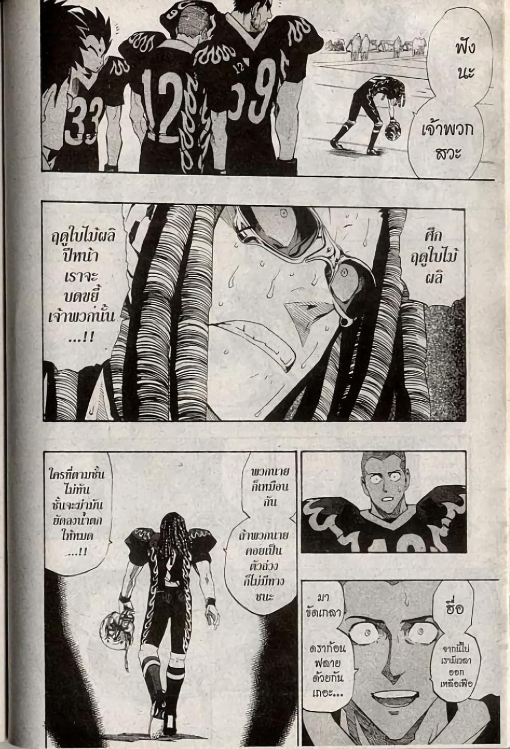 Manga-lc-com อ่านมังงะ อ่านการ์ตูน ออนไลน์ ฟรี Eyeshield 21 ตอนที่ 1 2 3 4 5 6 7 8 9 10 11 12 13 14 ฟรี ไม่มีโฆษณา Manga-lc - อ่าน มังงะ อ่าน การ์ตูน ออนไลน์ อ่านมังงะ ฟรี
