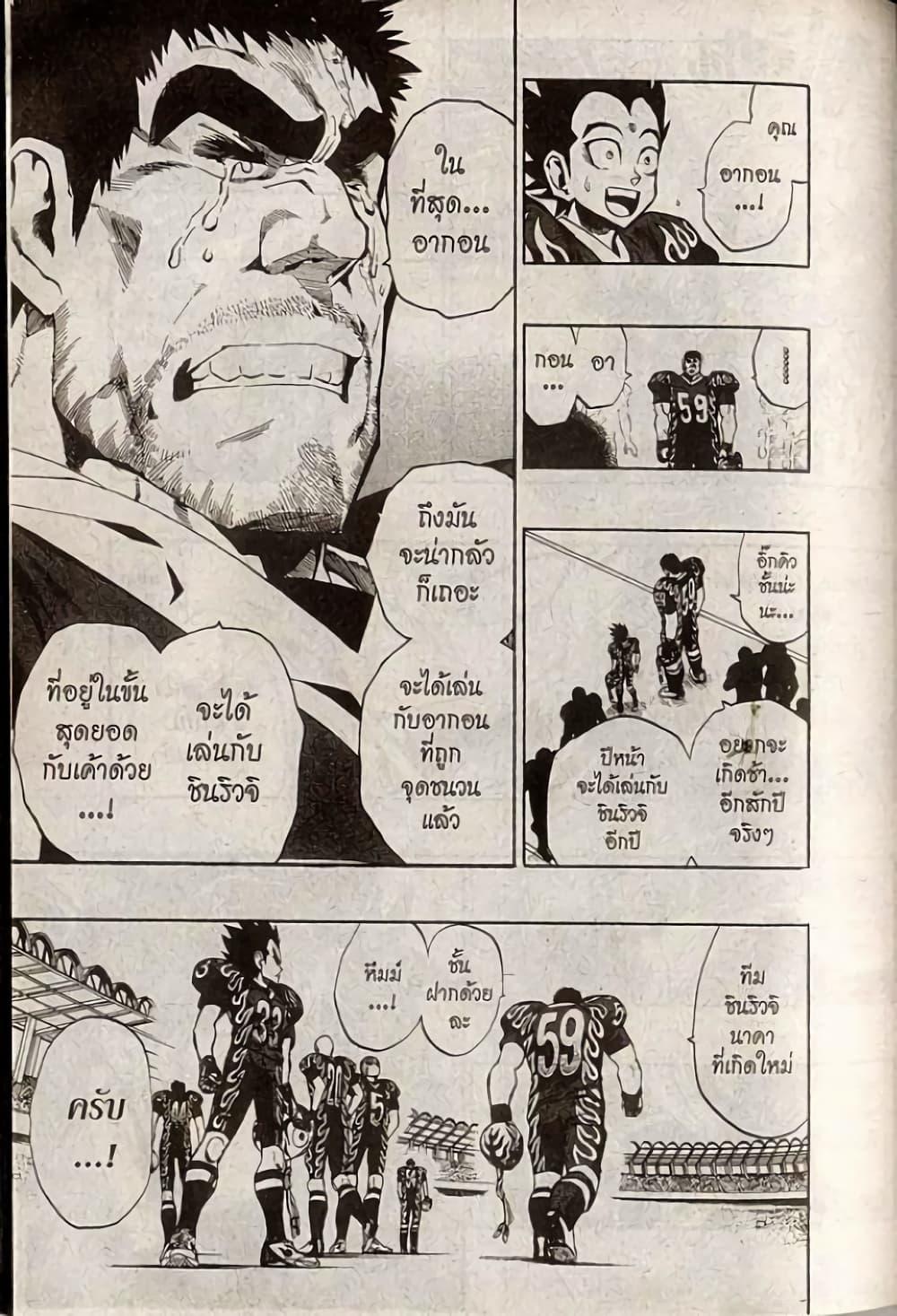 Manga-lc-com อ่านมังงะ อ่านการ์ตูน ออนไลน์ ฟรี Eyeshield 21 ตอนที่ 1 2 3 4 5 6 7 8 9 10 11 12 13 14 ฟรี ไม่มีโฆษณา Manga-lc - อ่าน มังงะ อ่าน การ์ตูน ออนไลน์ อ่านมังงะ ฟรี