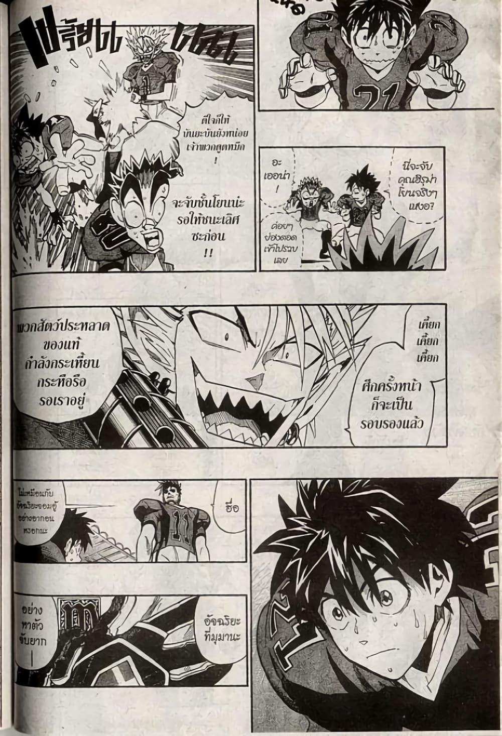 Manga-lc-com อ่านมังงะ อ่านการ์ตูน ออนไลน์ ฟรี Eyeshield 21 ตอนที่ 1 2 3 4 5 6 7 8 9 10 11 12 13 14 ฟรี ไม่มีโฆษณา Manga-lc - อ่าน มังงะ อ่าน การ์ตูน ออนไลน์ อ่านมังงะ ฟรี