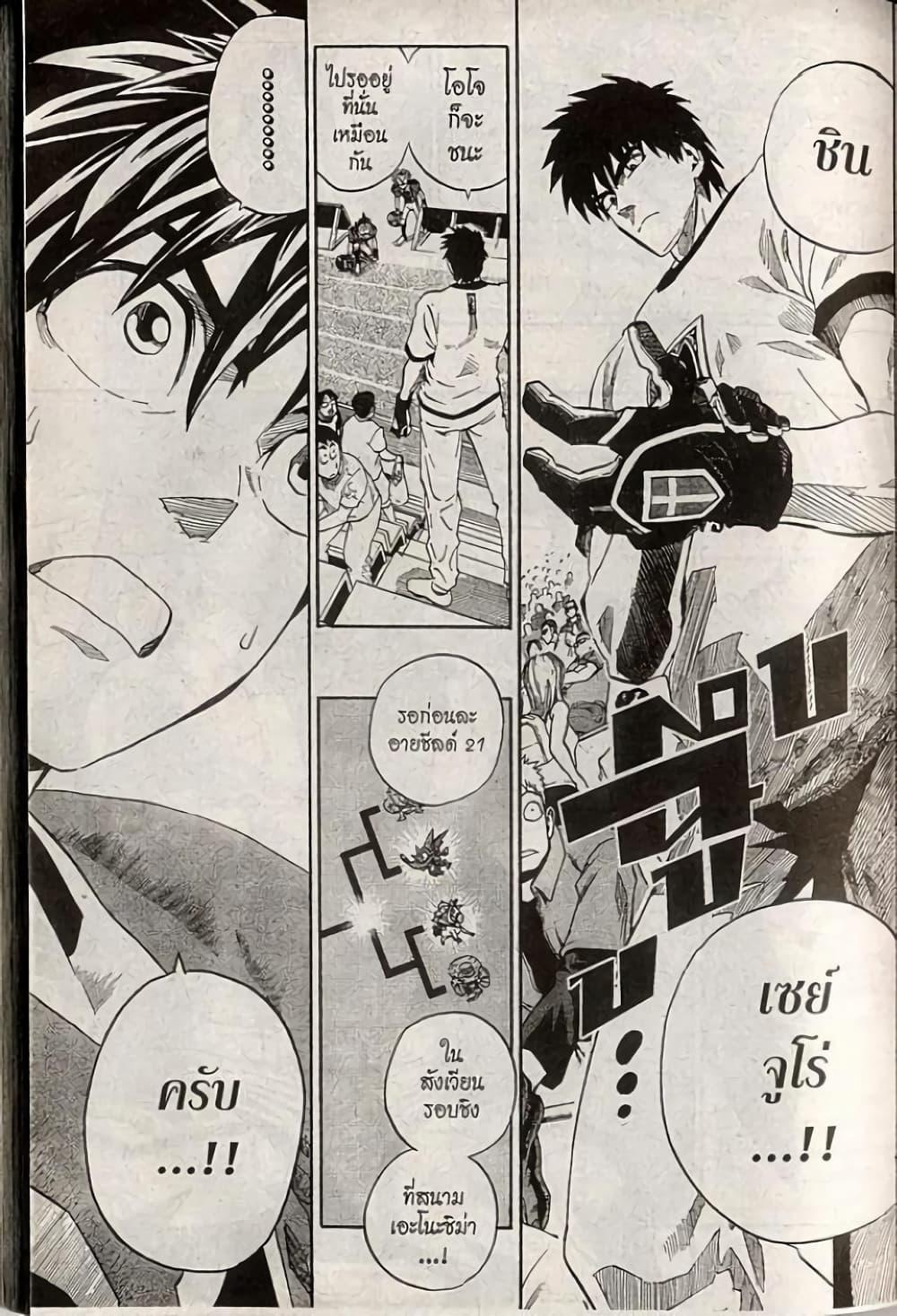 Manga-lc-com อ่านมังงะ อ่านการ์ตูน ออนไลน์ ฟรี Eyeshield 21 ตอนที่ 1 2 3 4 5 6 7 8 9 10 11 12 13 14 ฟรี ไม่มีโฆษณา Manga-lc - อ่าน มังงะ อ่าน การ์ตูน ออนไลน์ อ่านมังงะ ฟรี