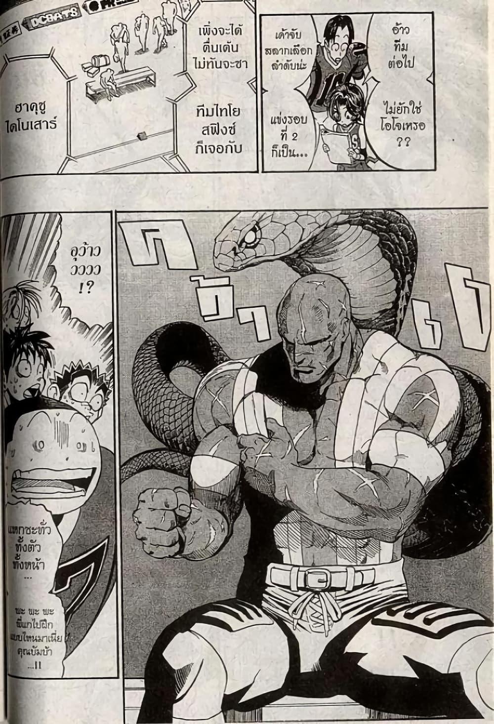 Manga-lc-com อ่านมังงะ อ่านการ์ตูน ออนไลน์ ฟรี Eyeshield 21 ตอนที่ 1 2 3 4 5 6 7 8 9 10 11 12 13 14 ฟรี ไม่มีโฆษณา Manga-lc - อ่าน มังงะ อ่าน การ์ตูน ออนไลน์ อ่านมังงะ ฟรี