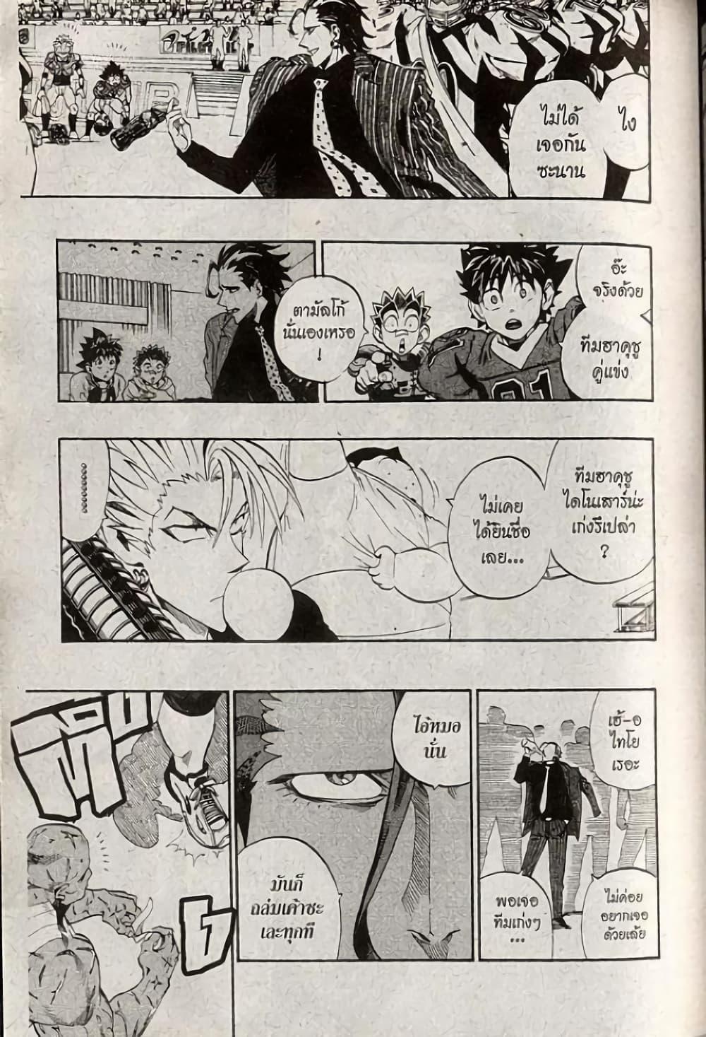 Manga-lc-com อ่านมังงะ อ่านการ์ตูน ออนไลน์ ฟรี Eyeshield 21 ตอนที่ 1 2 3 4 5 6 7 8 9 10 11 12 13 14 ฟรี ไม่มีโฆษณา Manga-lc - อ่าน มังงะ อ่าน การ์ตูน ออนไลน์ อ่านมังงะ ฟรี