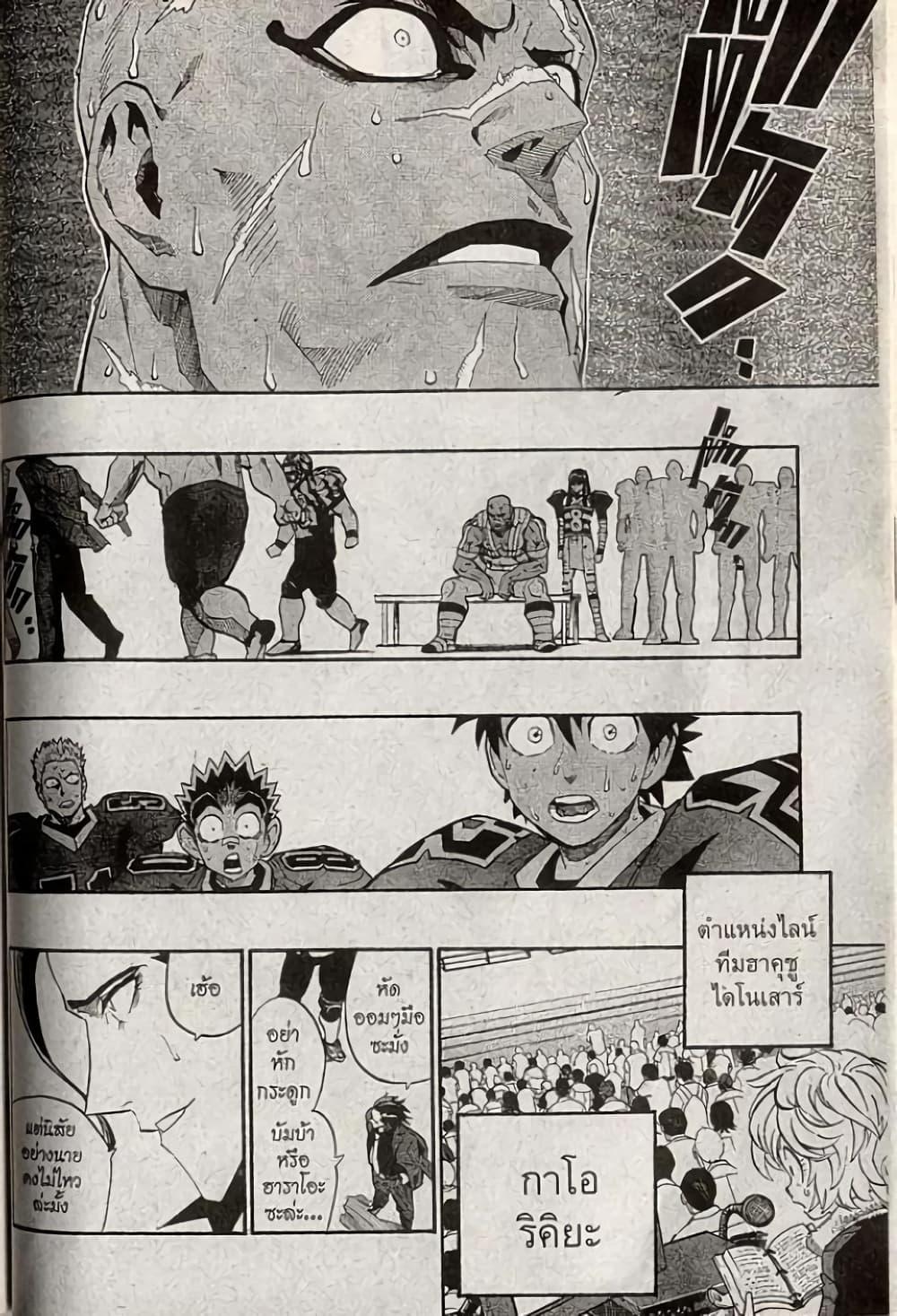 Manga-lc-com อ่านมังงะ อ่านการ์ตูน ออนไลน์ ฟรี Eyeshield 21 ตอนที่ 1 2 3 4 5 6 7 8 9 10 11 12 13 14 ฟรี ไม่มีโฆษณา Manga-lc - อ่าน มังงะ อ่าน การ์ตูน ออนไลน์ อ่านมังงะ ฟรี