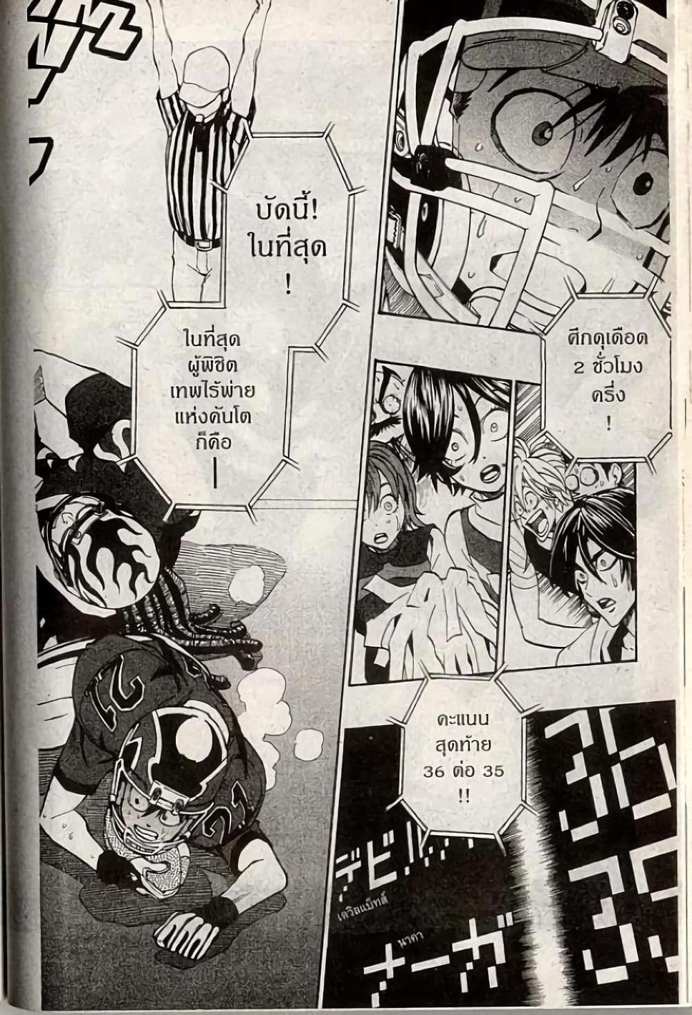 Manga-lc-com อ่านมังงะ อ่านการ์ตูน ออนไลน์ ฟรี Eyeshield 21 ตอนที่ 1 2 3 4 5 6 7 8 9 10 11 12 13 14 ฟรี ไม่มีโฆษณา Manga-lc - อ่าน มังงะ อ่าน การ์ตูน ออนไลน์ อ่านมังงะ ฟรี