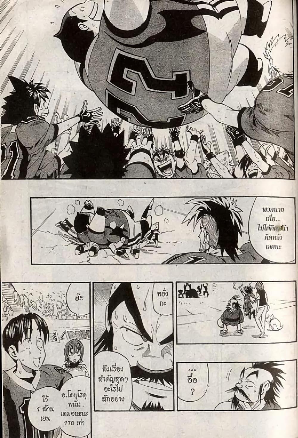 Manga-lc-com อ่านมังงะ อ่านการ์ตูน ออนไลน์ ฟรี Eyeshield 21 ตอนที่ 1 2 3 4 5 6 7 8 9 10 11 12 13 14 ฟรี ไม่มีโฆษณา Manga-lc - อ่าน มังงะ อ่าน การ์ตูน ออนไลน์ อ่านมังงะ ฟรี