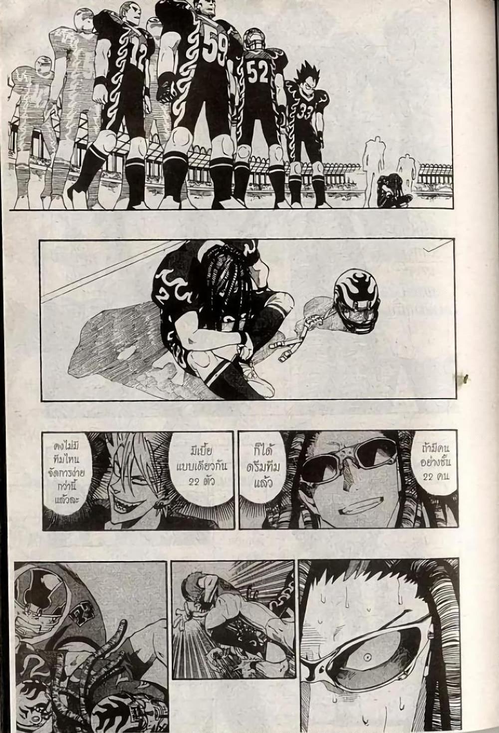 Manga-lc-com อ่านมังงะ อ่านการ์ตูน ออนไลน์ ฟรี Eyeshield 21 ตอนที่ 1 2 3 4 5 6 7 8 9 10 11 12 13 14 ฟรี ไม่มีโฆษณา Manga-lc - อ่าน มังงะ อ่าน การ์ตูน ออนไลน์ อ่านมังงะ ฟรี