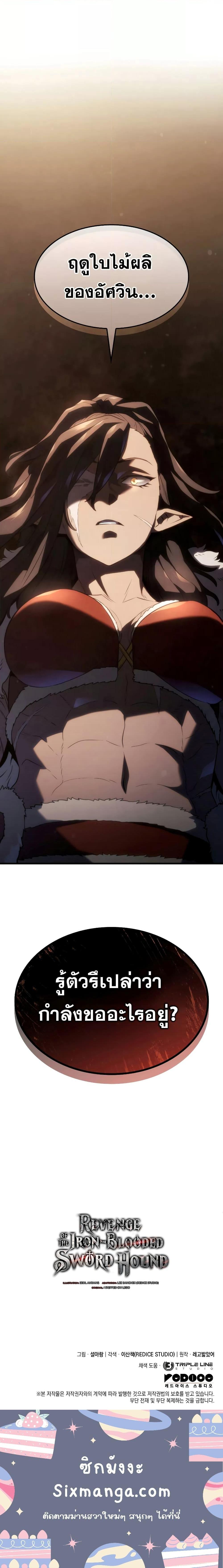 Manga-lc-com อ่านมังงะ อ่านการ์ตูน ออนไลน์ ฟรี Revenge of the Iron-Blooded Sword Hound ตอนที่ 1 2 3 4 5 6 7 8 9 10 11 12 13 14 ฟรี ไม่มีโฆษณา Manga-lc - อ่าน มังงะ อ่าน การ์ตูน ออนไลน์ อ่านมังงะ ฟรี