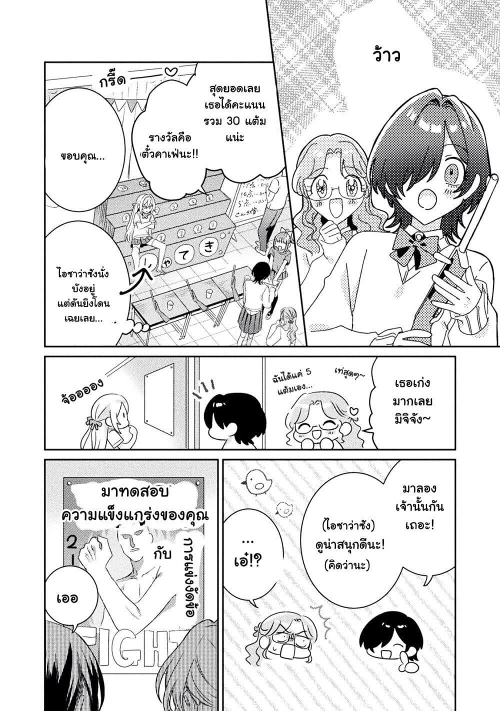Manga-lc-com อ่านมังงะ อ่านการ์ตูน ออนไลน์ ฟรี Mietemasu yo! Aizawa-san ตอนที่ 1 2 3 4 5 6 7 8 9 10 11 12 13 14 ฟรี ไม่มีโฆษณา Manga-lc - อ่าน มังงะ อ่าน การ์ตูน ออนไลน์ อ่านมังงะ ฟรี