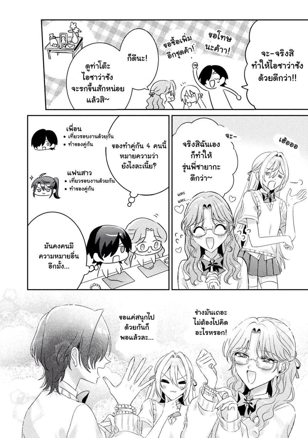 Manga-lc-com อ่านมังงะ อ่านการ์ตูน ออนไลน์ ฟรี Mietemasu yo! Aizawa-san ตอนที่ 1 2 3 4 5 6 7 8 9 10 11 12 13 14 ฟรี ไม่มีโฆษณา Manga-lc - อ่าน มังงะ อ่าน การ์ตูน ออนไลน์ อ่านมังงะ ฟรี