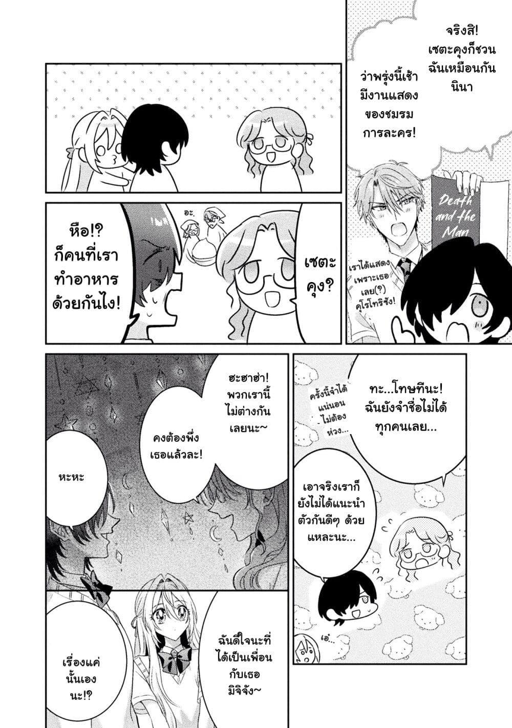Manga-lc-com อ่านมังงะ อ่านการ์ตูน ออนไลน์ ฟรี Mietemasu yo! Aizawa-san ตอนที่ 1 2 3 4 5 6 7 8 9 10 11 12 13 14 ฟรี ไม่มีโฆษณา Manga-lc - อ่าน มังงะ อ่าน การ์ตูน ออนไลน์ อ่านมังงะ ฟรี