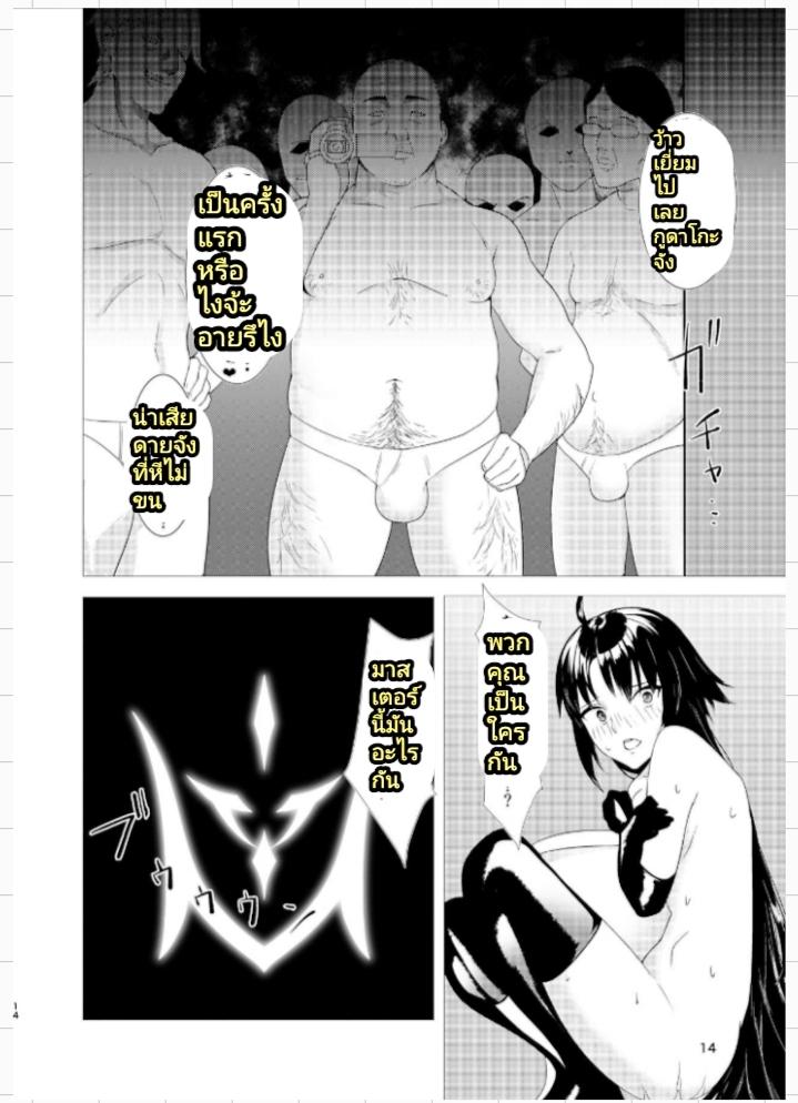 Doujin-Lc- อ่าน โดจิน มังฮวา เกาหลี ญี่ปุ่น จีน แปลไทย ชิกิ NTR [Studio Mukuiro (Aoreyo)] Abnormal Servant Vol.1 (FateGrand Order) ตอนที่ 1 2 3 4 5 6 7 8 9 10 11 12 13 14 ฟรี ไม่มีโฆษณา อ่าน โดจิน Manhwa เกาหลี ญี่ปุ่น จีน เรามีครบ คัดมาให้เน้นๆ โดจิน 18+ รับประกันความฟินโดย  Doujin Lc