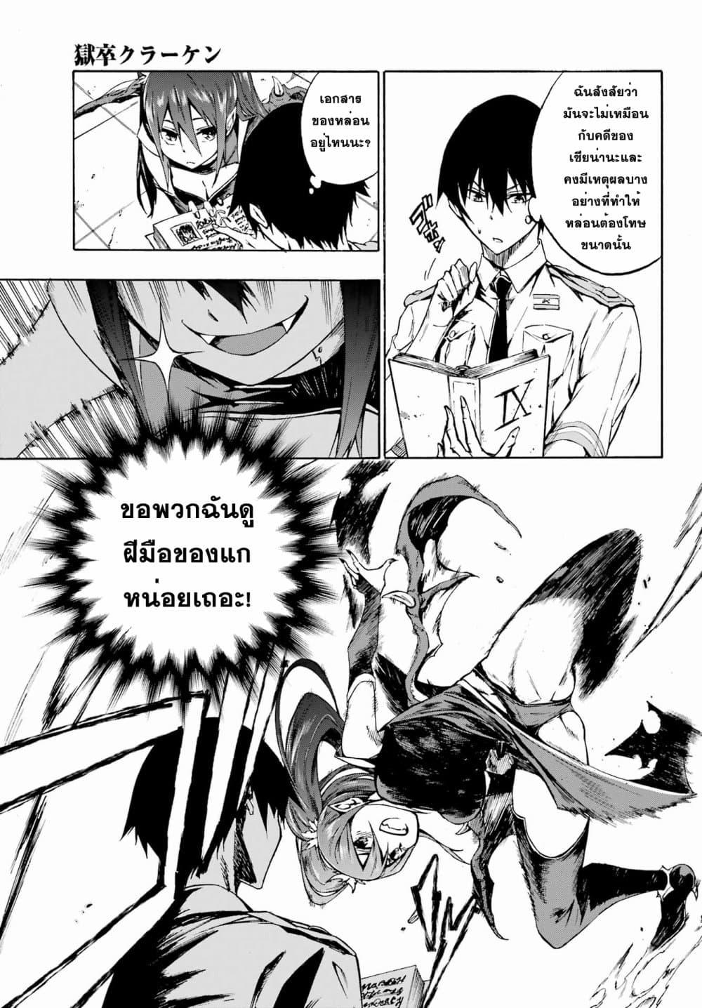 Manga-lc-com อ่านมังงะ อ่านการ์ตูน ออนไลน์ ฟรี Gokusotsu Kraken ตอนที่ 1 2 3 4 5 6 7 8 9 10 11 12 13 14 ฟรี ไม่มีโฆษณา Manga-lc - อ่าน มังงะ อ่าน การ์ตูน ออนไลน์ อ่านมังงะ ฟรี