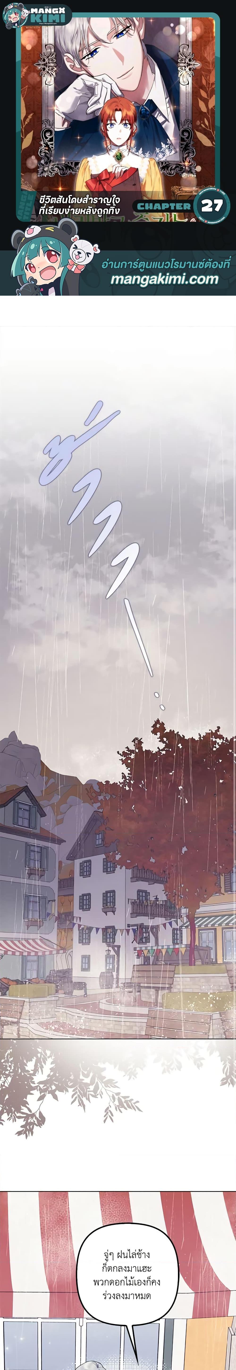 Manga-lc-com อ่านมังงะ อ่านการ์ตูน ออนไลน์ ฟรี The Abandoned Bachelorette Enjoys Her Simple Life ตอนที่ 1 2 3 4 5 6 7 8 9 10 11 12 13 14 ฟรี ไม่มีโฆษณา Manga-lc - อ่าน มังงะ อ่าน การ์ตูน ออนไลน์ อ่านมังงะ ฟรี