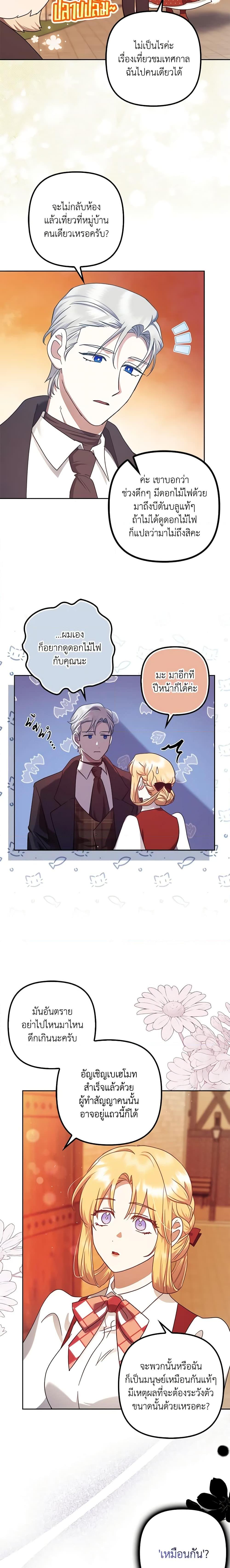 Manga-lc-com อ่านมังงะ อ่านการ์ตูน ออนไลน์ ฟรี The Abandoned Bachelorette Enjoys Her Simple Life ตอนที่ 1 2 3 4 5 6 7 8 9 10 11 12 13 14 ฟรี ไม่มีโฆษณา Manga-lc - อ่าน มังงะ อ่าน การ์ตูน ออนไลน์ อ่านมังงะ ฟรี
